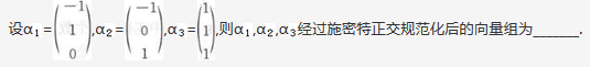 数学三,章节练习,线性代数部分