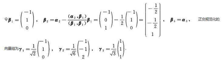 数学三,章节练习,线性代数部分