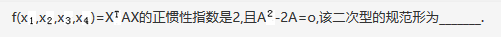 数学三,章节练习,线性代数部分