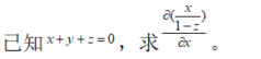 数学二,章节练习,数学高等数学部分