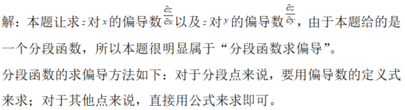 数学二,章节练习,数学高等数学部分