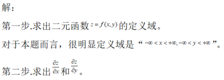 数学二,章节练习,数学高等数学部分