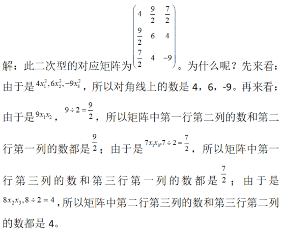 数学三,章节练习,数学线性代数部分