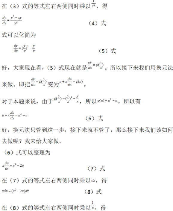 数学三,章节练习,研究生数学三