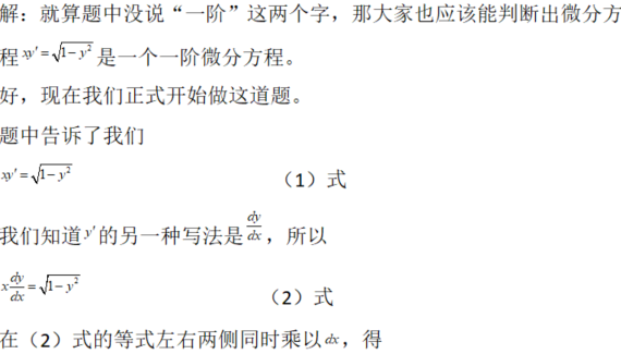 数学三,章节练习,研究生数学三