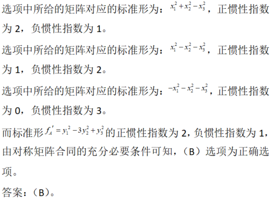数学三,章节练习,线性代数部分