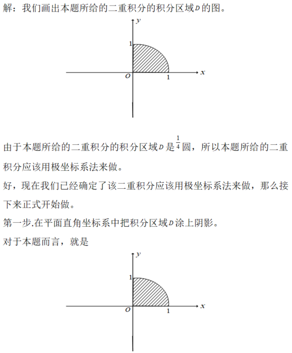 数学三,章节练习,基础复习,高等数学部分