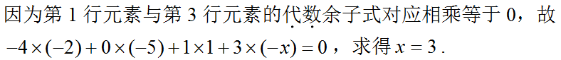 数学三,章节练习,基础复习,线性代数2