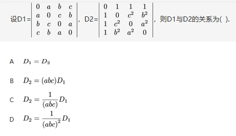 数学二,章节练习,线性代数2