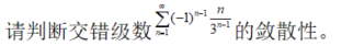 数学三,章节练习,研究生数学三