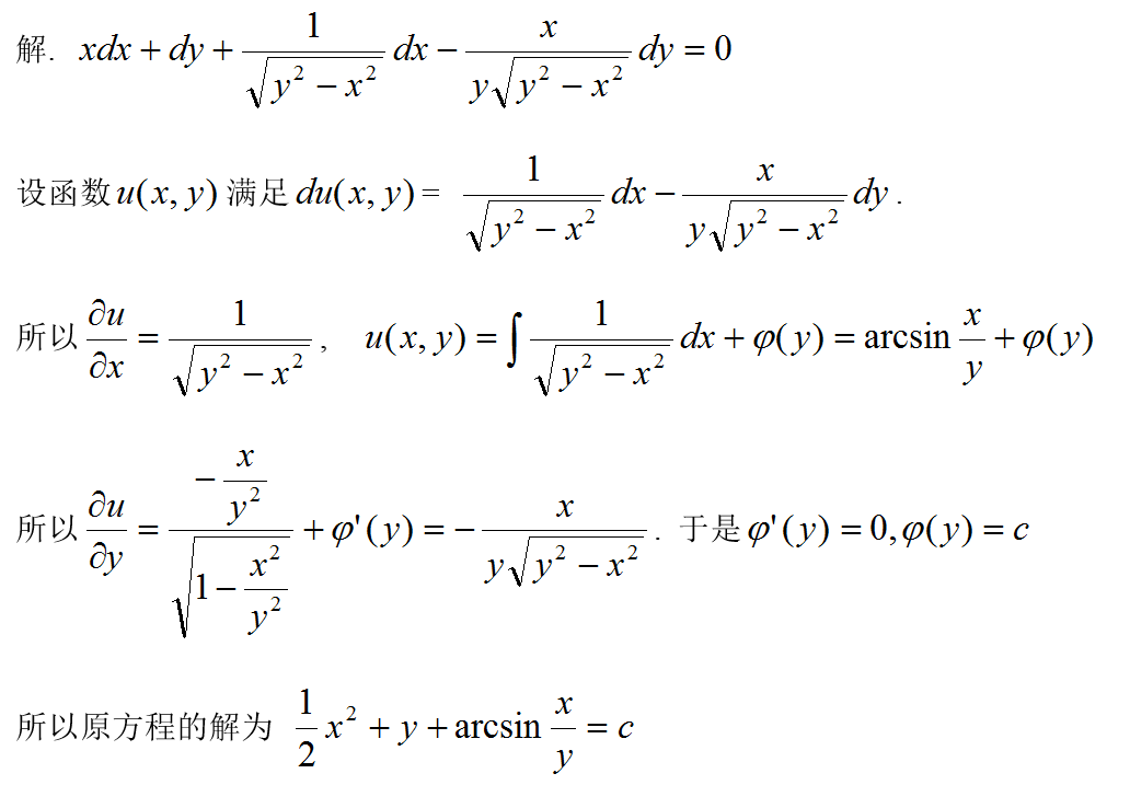 数学三,章节练习,基础复习,高等数学部分