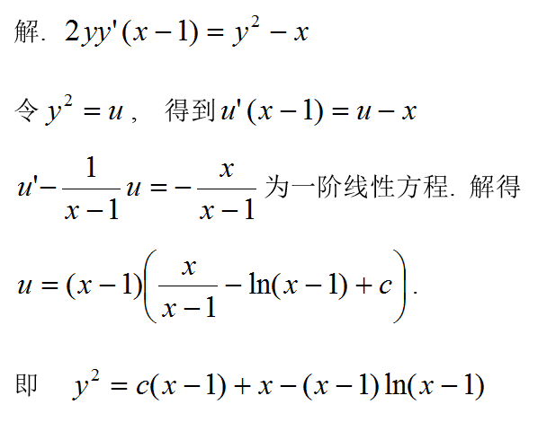 数学三,章节练习,基础复习,高等数学部分