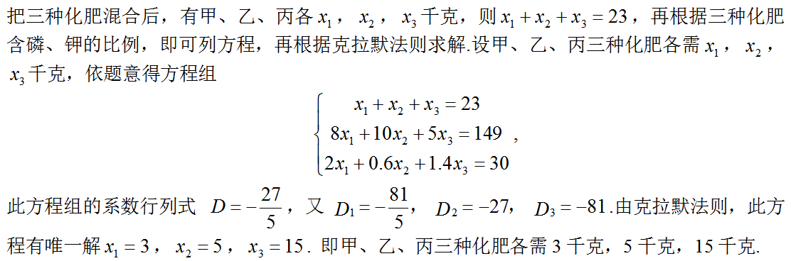 数学三,章节练习,基础复习,线性代数2