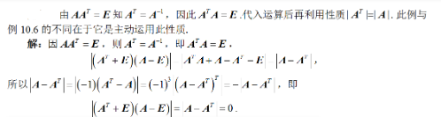 数学三,章节练习,研究生数学三