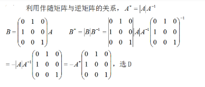 数学三,章节练习,基础复习,线性代数2