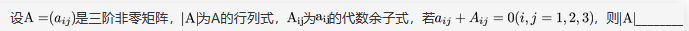 数学三,章节练习,研究生数学三