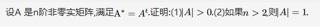 数学二,章节练习,线性代数2
