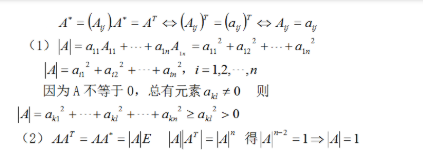 数学二,章节练习,线性代数2