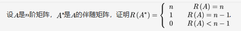 数学二,章节练习,线性代数2