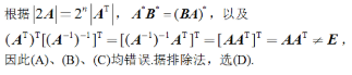 数学三,章节练习,基础复习,线性代数2