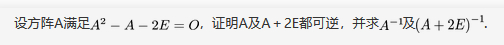 数学二,章节练习,线性代数2