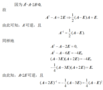 数学二,章节练习,线性代数2