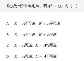 数学二,章节练习,线性代数2