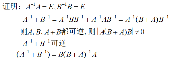 数学三,章节练习,基础复习,线性代数2