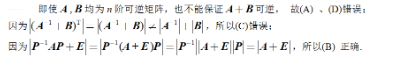 数学三,章节练习,基础复习,线性代数2