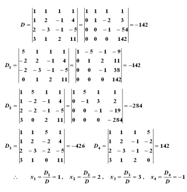 数学三,章节练习,基础复习,线性代数2