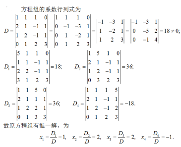 数学三,章节练习,基础复习,线性代数2
