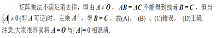 数学三,章节练习,基础复习,线性代数2