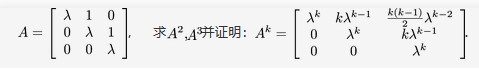数学二,章节练习,线性代数2