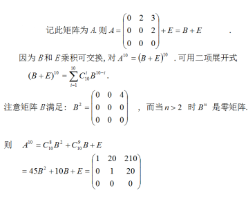 数学三,章节练习,研究生数学三