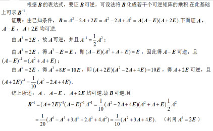 数学三,章节练习,研究生数学三