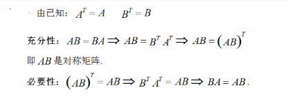数学三,章节练习,基础复习,线性代数2