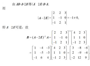 数学三,章节练习,基础复习,线性代数2