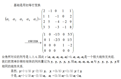 数学三,章节练习,基础复习,线性代数2