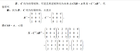 数学三,章节练习,研究生数学三