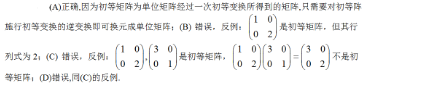 数学三,章节练习,基础复习,线性代数2