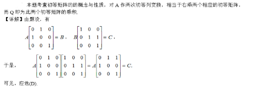 数学三,章节练习,基础复习,线性代数2
