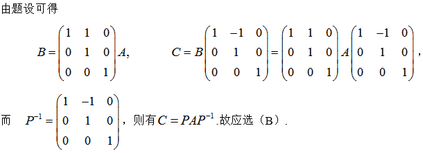 数学三,章节练习,基础复习,线性代数2