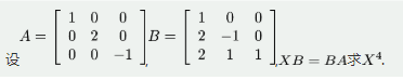 数学三,章节练习,基础复习,线性代数2