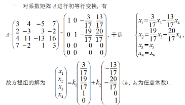 数学三,章节练习,基础复习,线性代数2