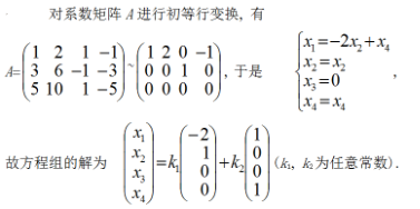 数学三,章节练习,基础复习,线性代数2