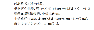 数学三,章节练习,基础复习,线性代数2