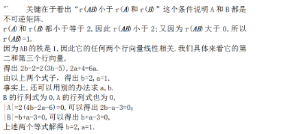 数学三,章节练习,基础复习,线性代数2