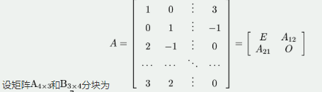 数学三,章节练习,研究生数学三