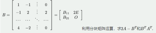数学三,章节练习,研究生数学三