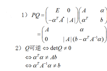 数学三,章节练习,基础复习,线性代数2